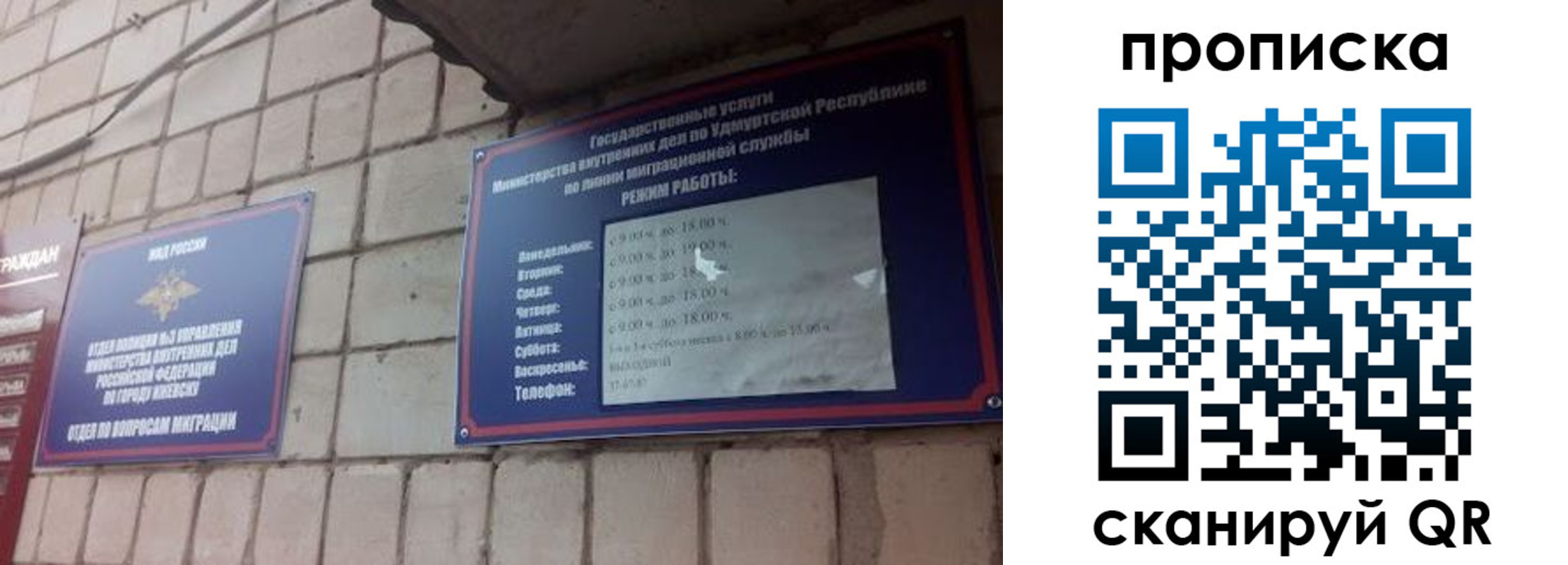прописка 2025 в Гвардейске