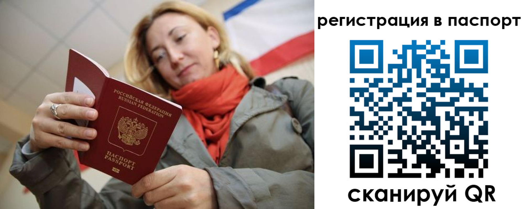 временная регистрация законно в Гвардейске