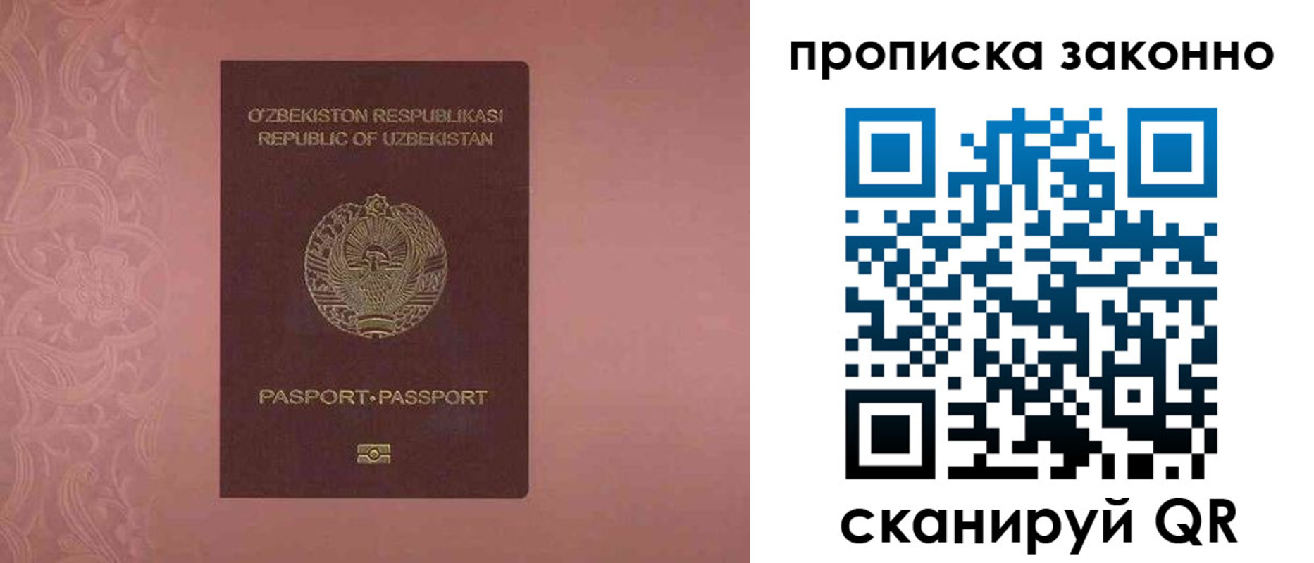 прописка от собственника в Гвардейске