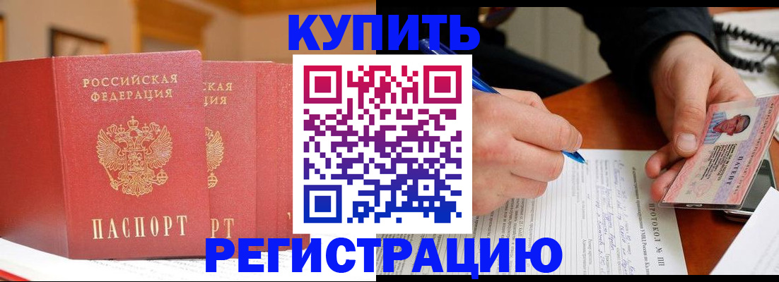 временная регистрация для школы в Гвардейске