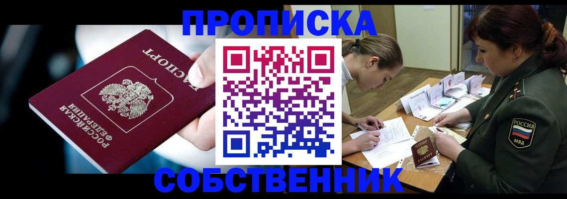 временная регистрация для всех в Гвардейске