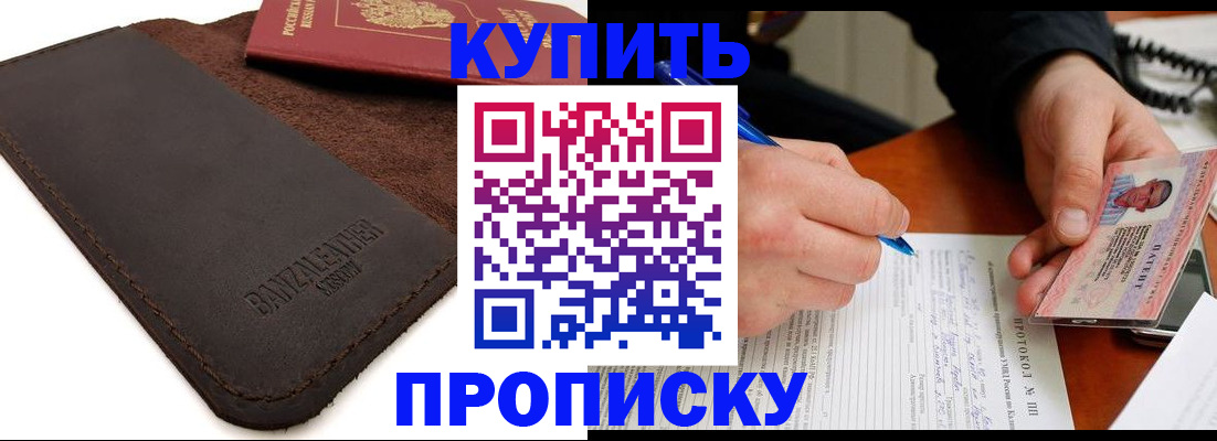 временная регистрация в Гвардейске