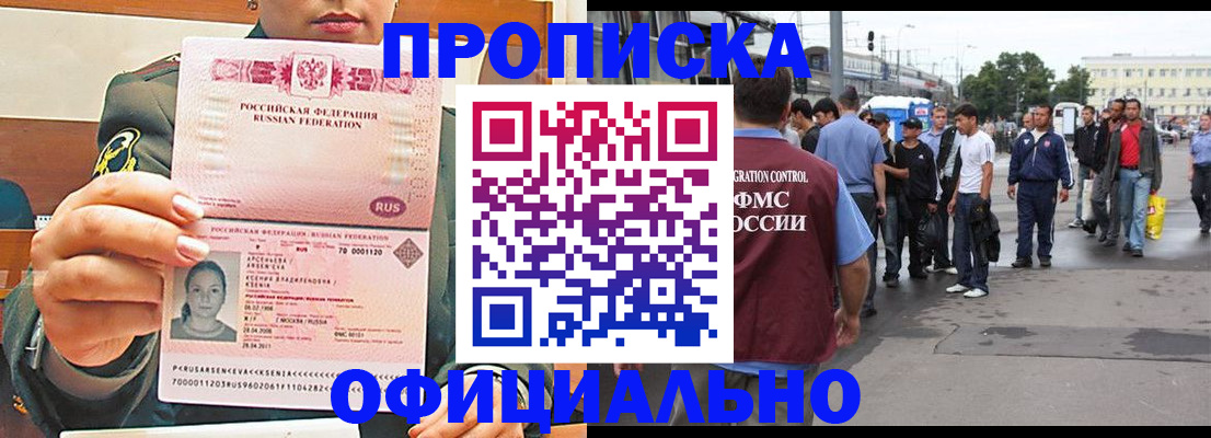временная регистрация адрес в Гвардейске