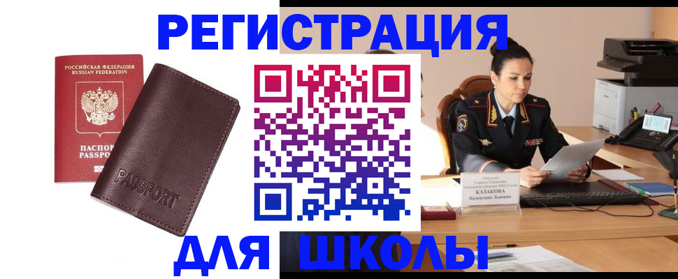 временная регистрация адрес в Гвардейске