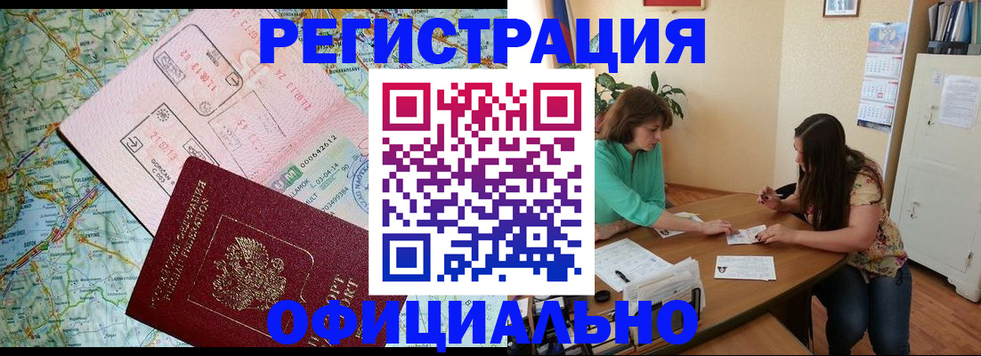 прописка в квартире в Гвардейске