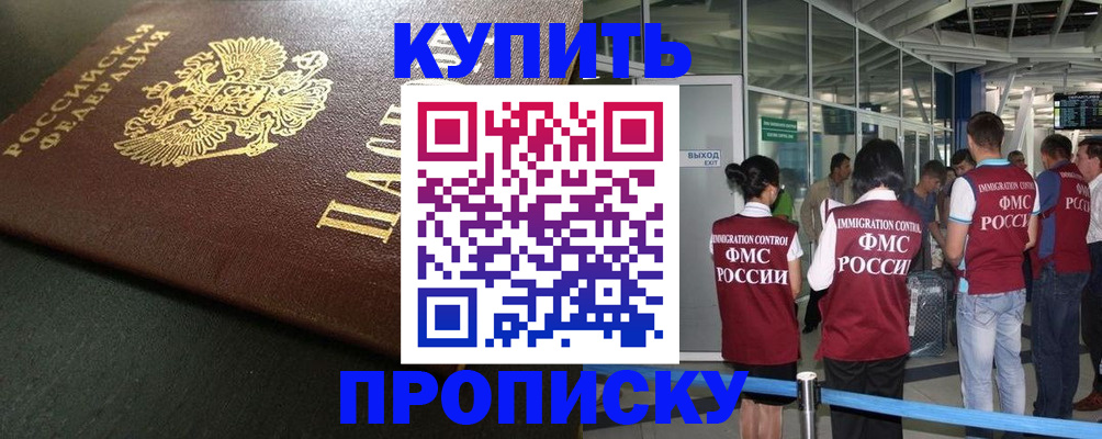 временная регистрация в Гвардейске